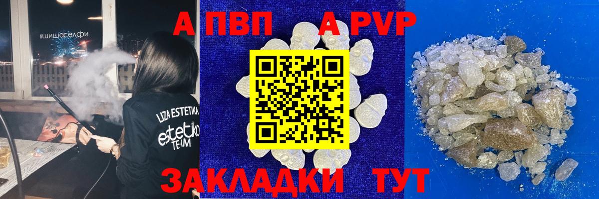 APVP мука Керчь