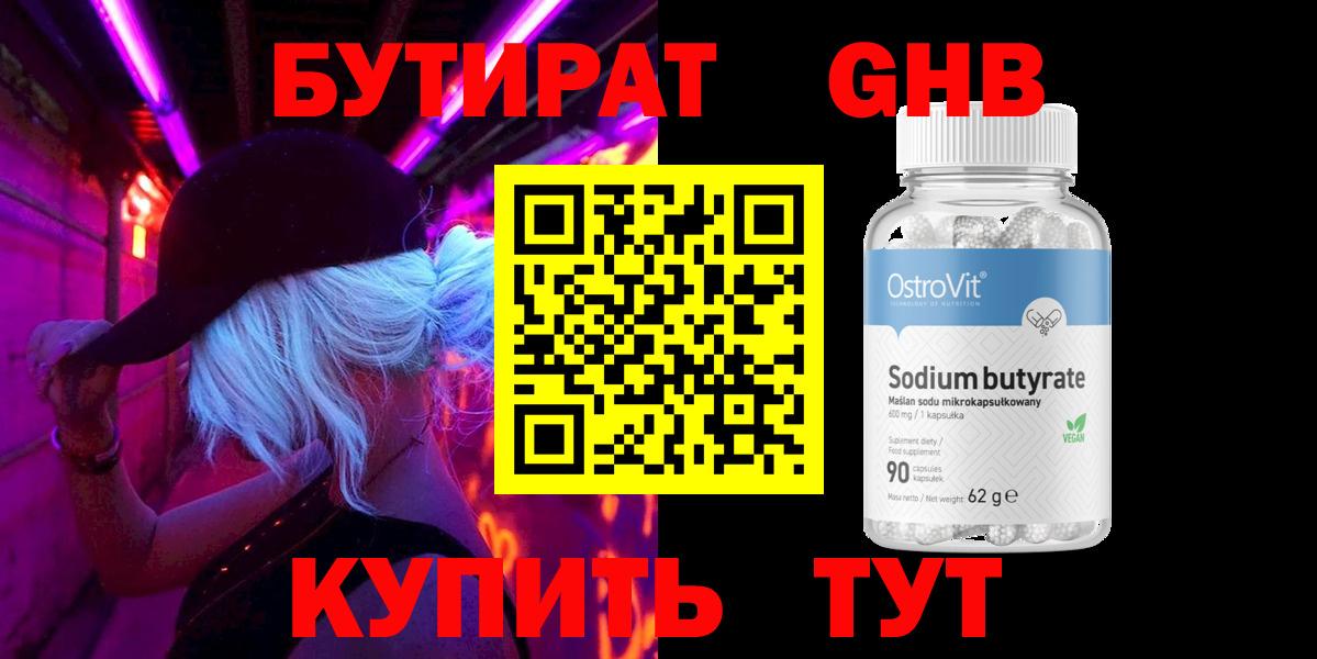 БУТИРАТ оксана Керчь