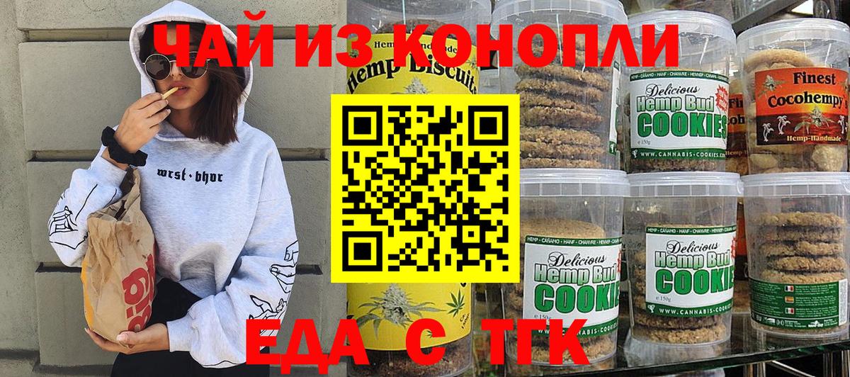 Керчь  Еда ТГК конопля  Вход с VPN 