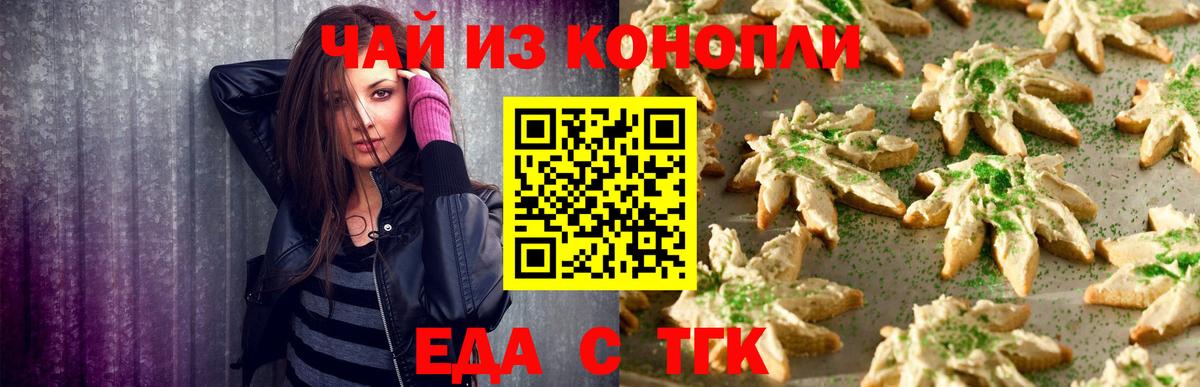 Cannafood конопля Керчь