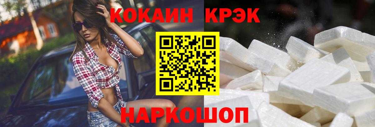 COCAIN 98% Керчь