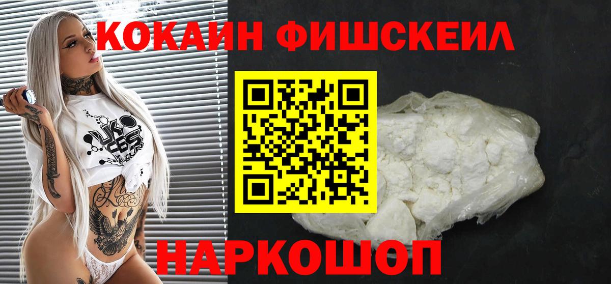Керчь  Кокаин VHQ  Вход с VPN  COCAIN Перу 