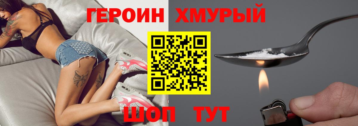 Героин белый  Героин  Керчь  Вход с VPN 