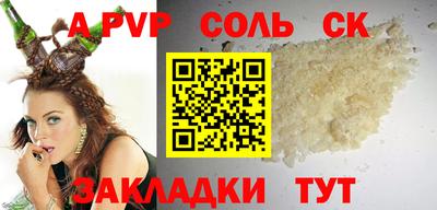 соль курить ск Комсомольск-на-Амуре