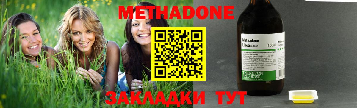 МЕТАДОН VHQ  Вход с VPN  Керчь  omg зеркало  МЕТАДОН methadone 