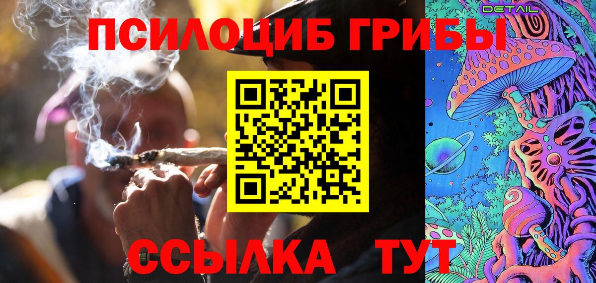 Псилоцибиновые грибы Cubensis  Вход с VPN  Керчь 